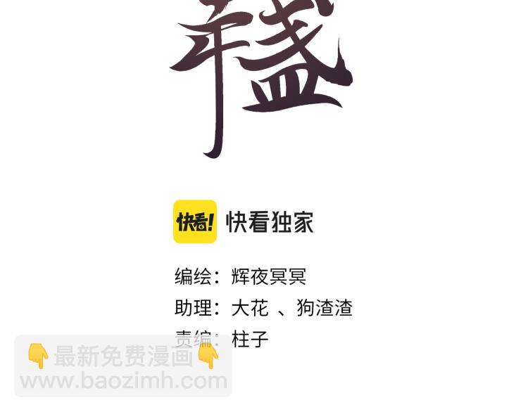 第29话 流年难解少年意(1/2)-第31话