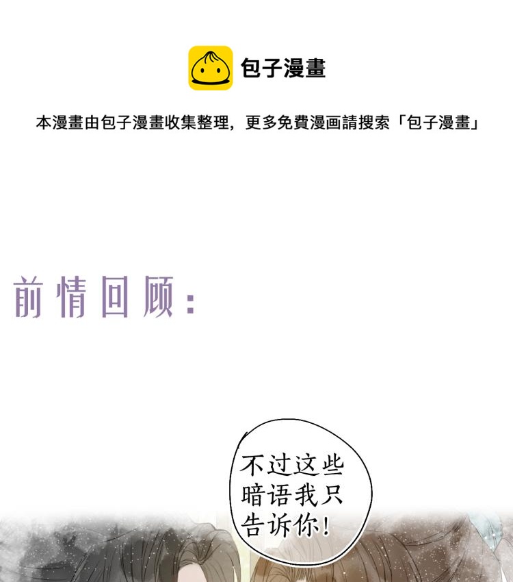 第31话 未言相思故人去(1/2)-第33话