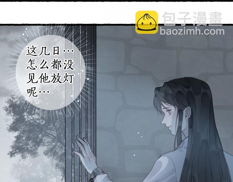 第31话 未言相思故人去(1/2)-第33话
