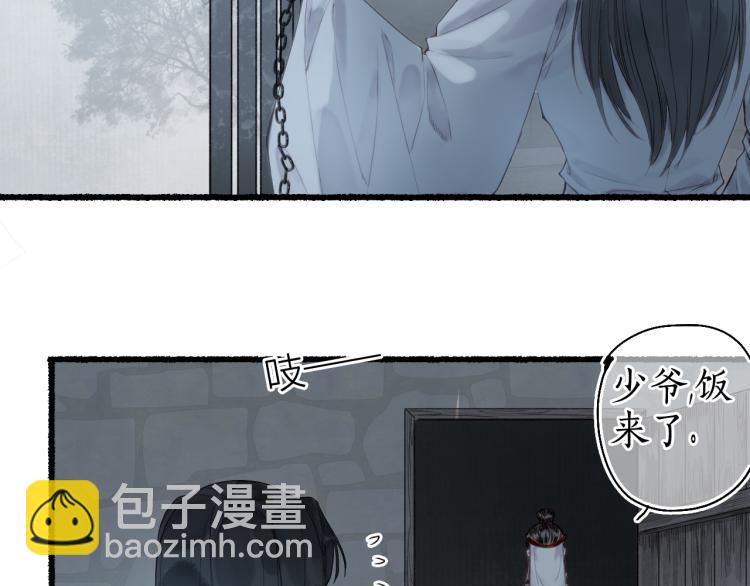 第31话 未言相思故人去(1/2)-第33话