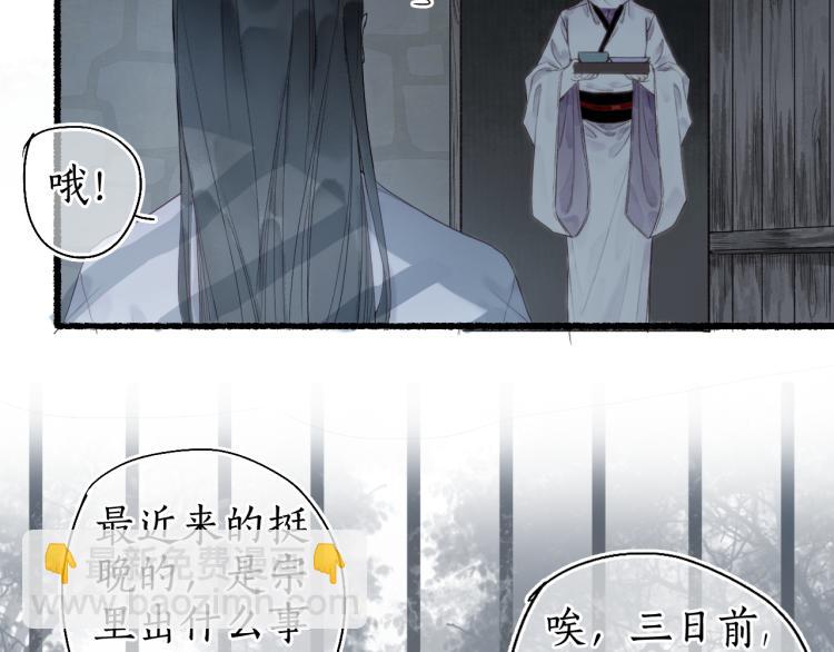 第31话 未言相思故人去(1/2)-第33话
