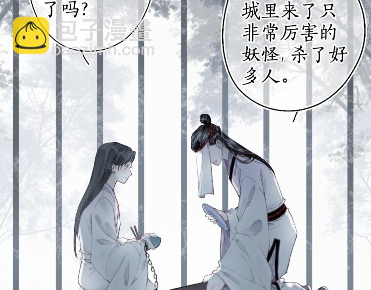 第31话 未言相思故人去(1/2)-第33话