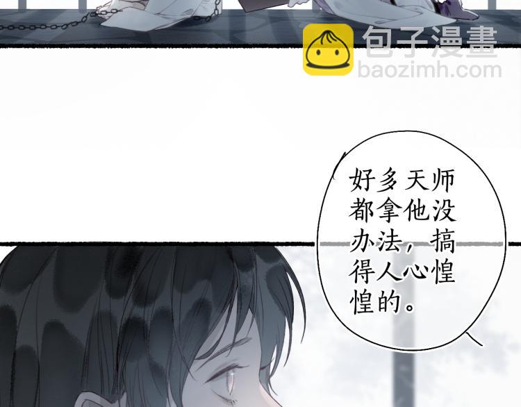 第31话 未言相思故人去(1/2)-第33话