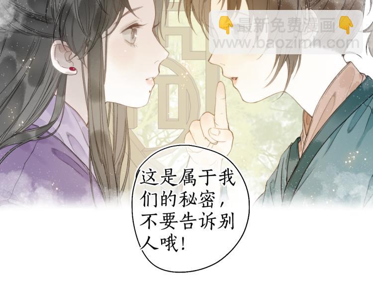 第31话 未言相思故人去(1/2)-第33话
