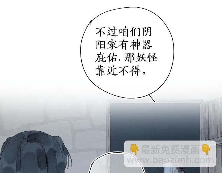 第31话 未言相思故人去(1/2)-第33话