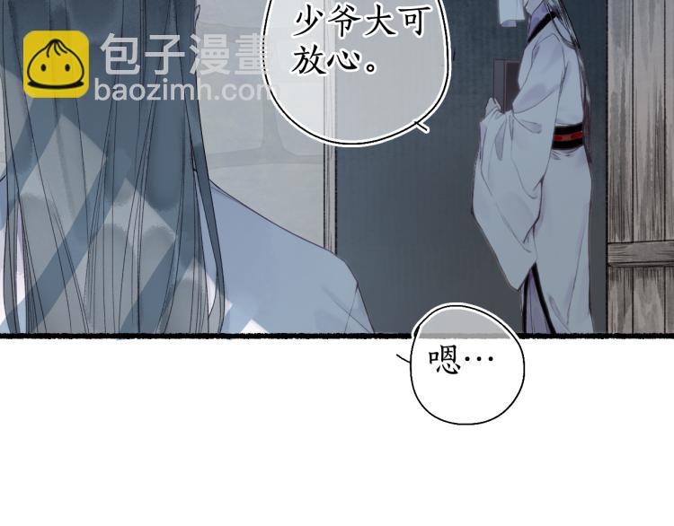 第31话 未言相思故人去(1/2)-第33话