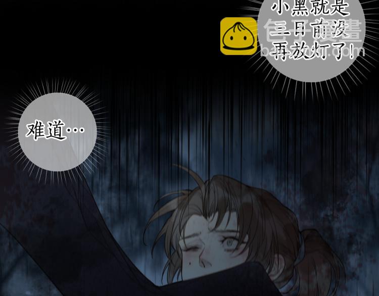 第31话 未言相思故人去(1/2)-第33话