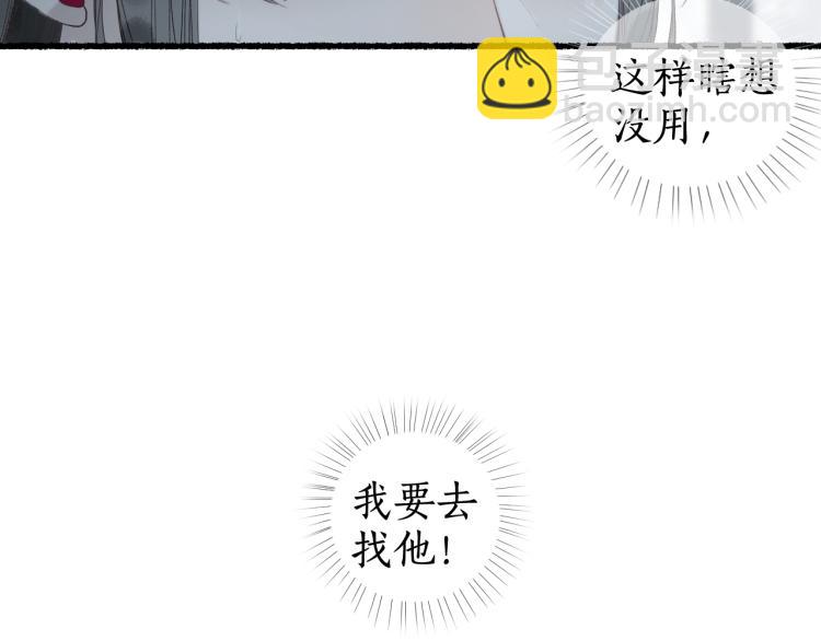 第31话 未言相思故人去(1/2)-第33话