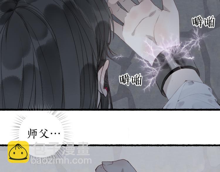 第31话 未言相思故人去(1/2)-第33话