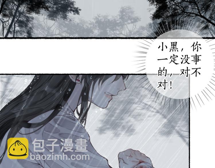 第31话 未言相思故人去(1/2)-第33话