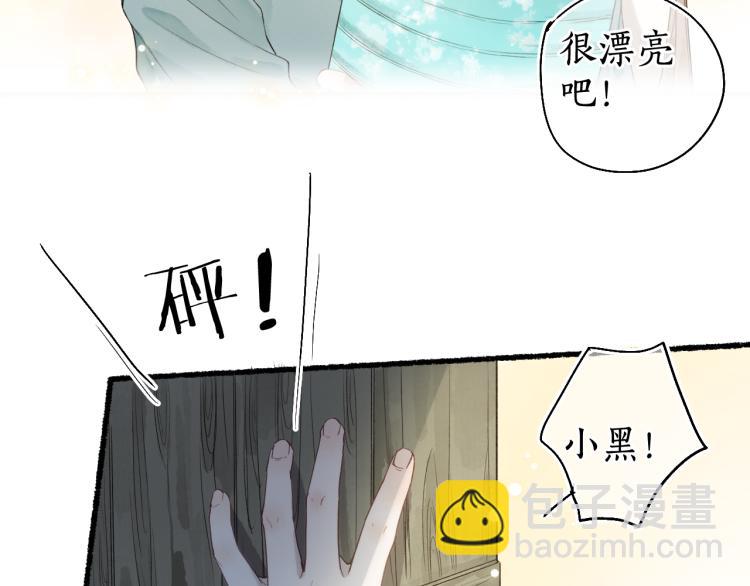 第31话 未言相思故人去(1/2)-第33话