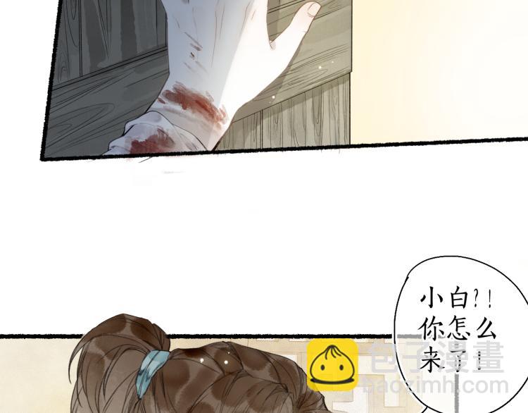 第31话 未言相思故人去(1/2)-第33话