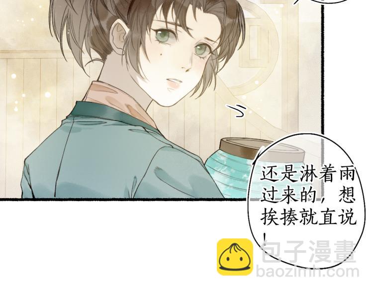 第31话 未言相思故人去(1/2)-第33话