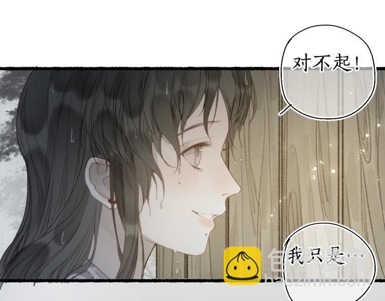 第31话 未言相思故人去(1/2)-第33话