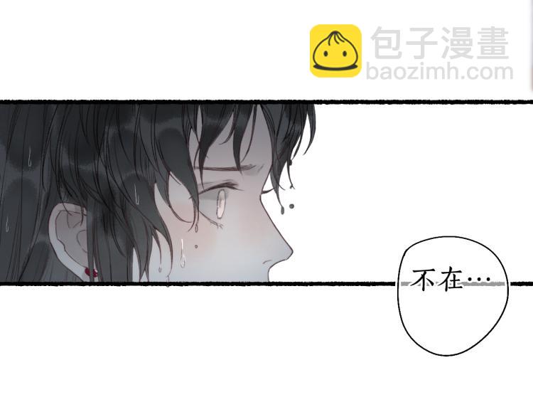 第31话 未言相思故人去(1/2)-第33话