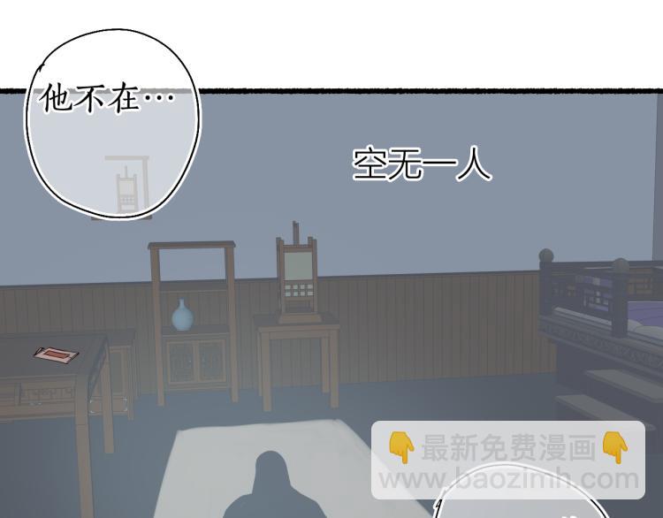 第31话 未言相思故人去(1/2)-第33话