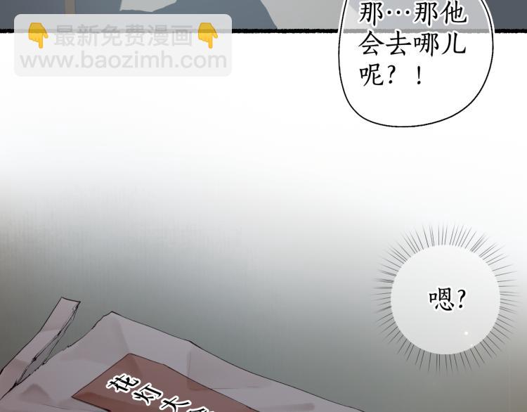 第31话 未言相思故人去(1/2)-第33话
