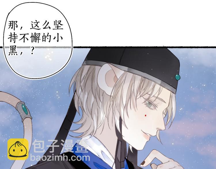 第31话 未言相思故人去(1/2)-第33话