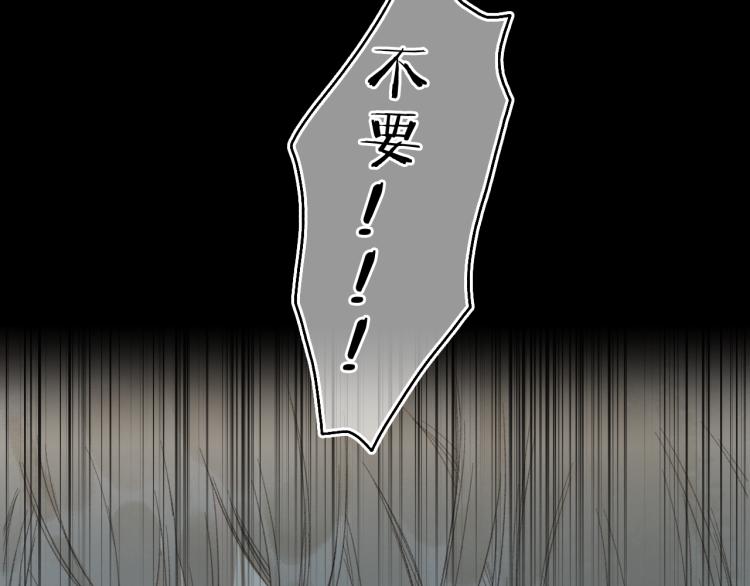 第33话 噩梦惊回君在畔(1/2)-第35话
