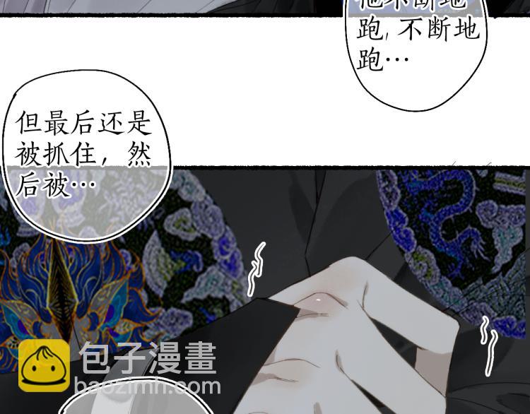 第33话 噩梦惊回君在畔(1/2)-第35话