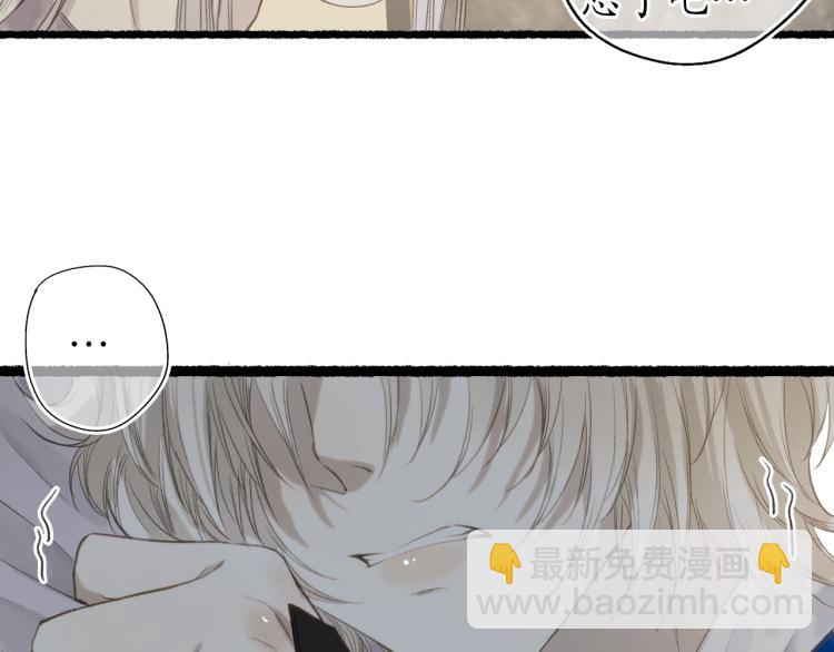 第33话 噩梦惊回君在畔(1/2)-第35话
