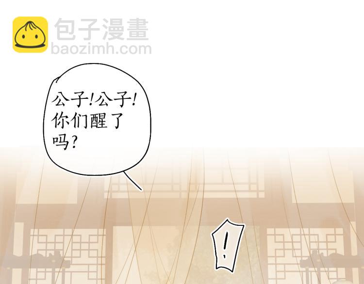 第33话 噩梦惊回君在畔(1/2)-第35话