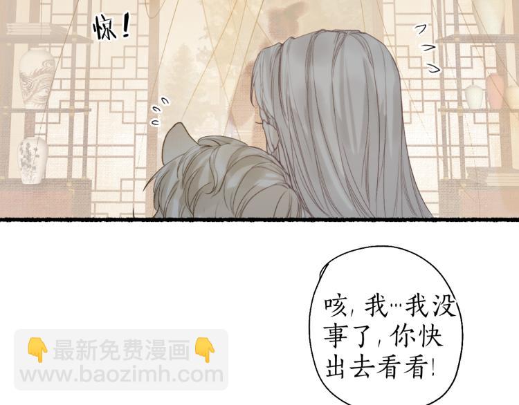 第33话 噩梦惊回君在畔(1/2)-第35话
