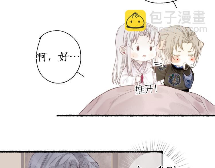 第33话 噩梦惊回君在畔(1/2)-第35话