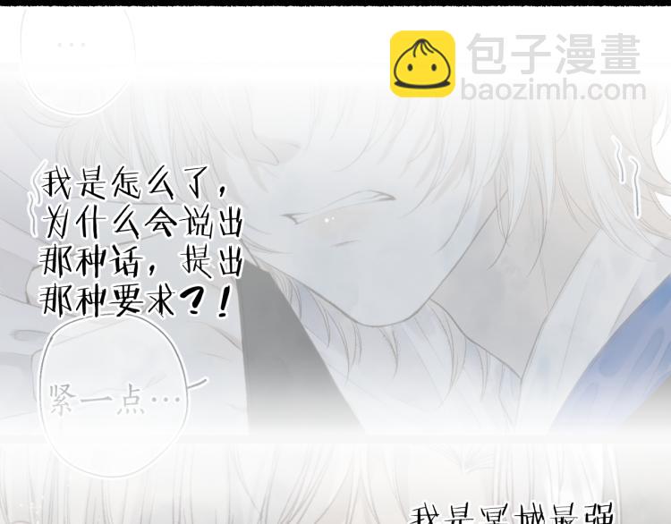 第33话 噩梦惊回君在畔(1/2)-第35话