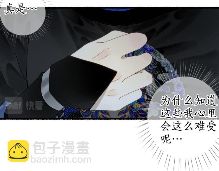 第33话 噩梦惊回君在畔(1/2)-第35话
