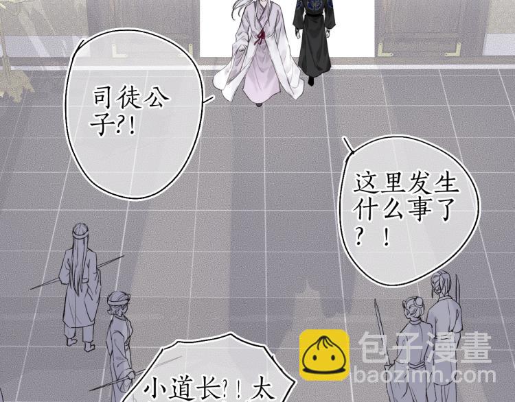 第34话 梦中呓语似君言(1/2)-第37话