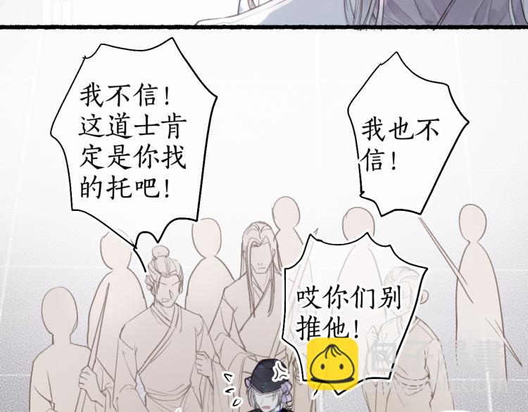第34话 梦中呓语似君言(1/2)-第37话