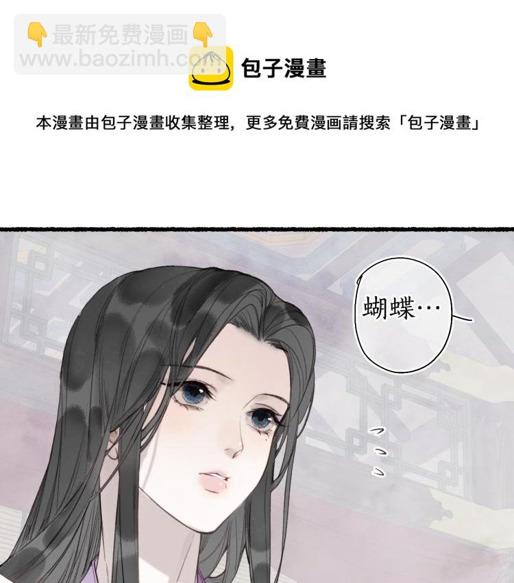 第34话 梦中呓语似君言(1/2)-第37话