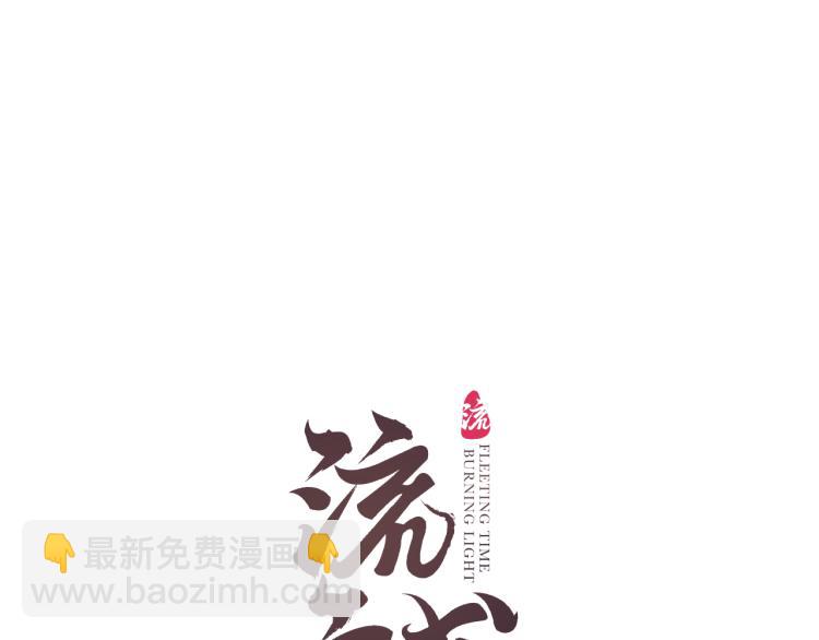 第34话 梦中呓语似君言(1/2)-第37话