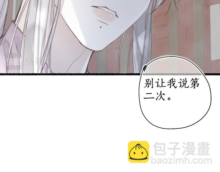第36话 蝶翼翩飞疑血靥(1/2)-第39话