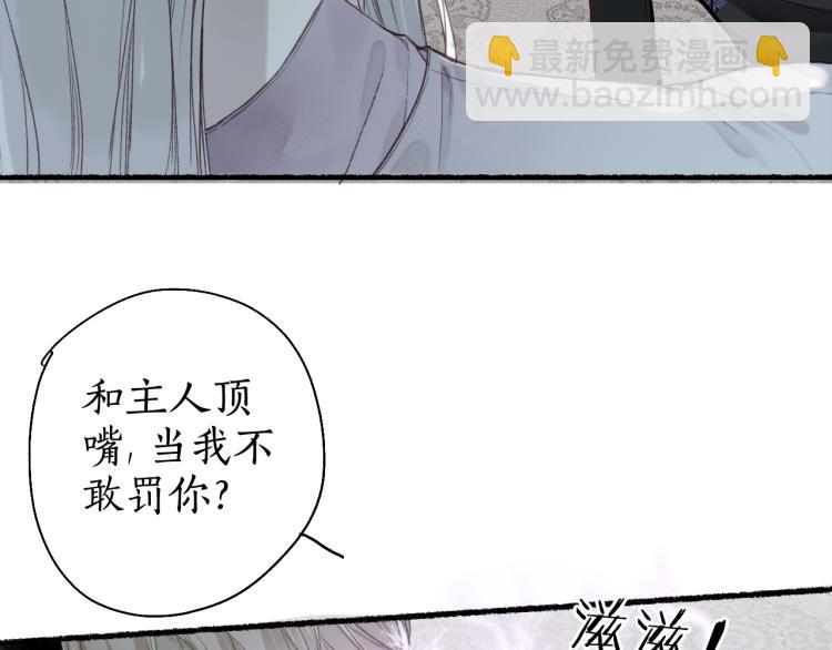 第36话 蝶翼翩飞疑血靥(1/2)-第39话