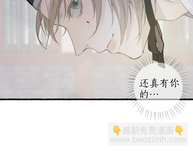 第36话 蝶翼翩飞疑血靥(1/2)-第39话