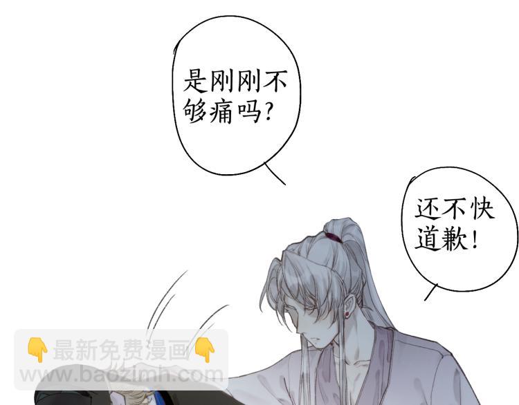 第36话 蝶翼翩飞疑血靥(1/2)-第39话