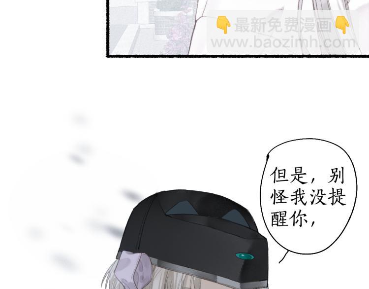 第36话 蝶翼翩飞疑血靥(1/2)-第39话