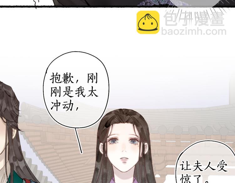 第36话 蝶翼翩飞疑血靥(1/2)-第39话