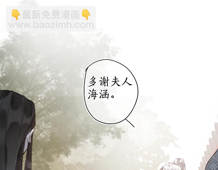第36话 蝶翼翩飞疑血靥(1/2)-第39话