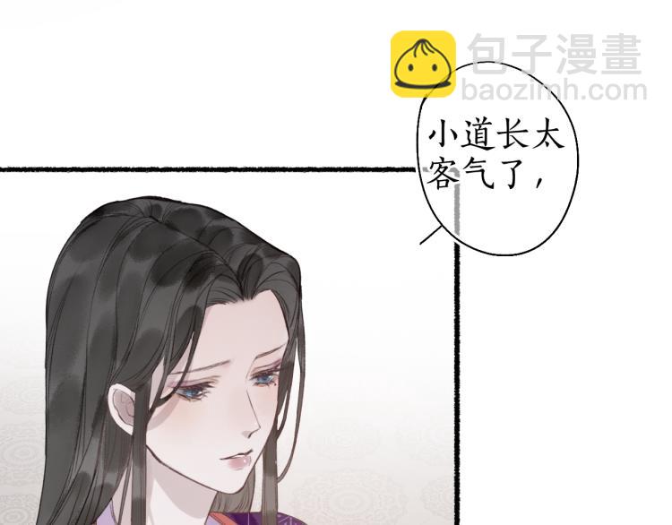 第36话 蝶翼翩飞疑血靥(1/2)-第39话