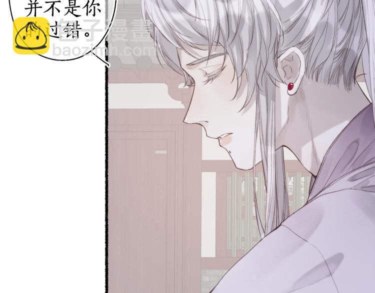 第36话 蝶翼翩飞疑血靥(1/2)-第39话