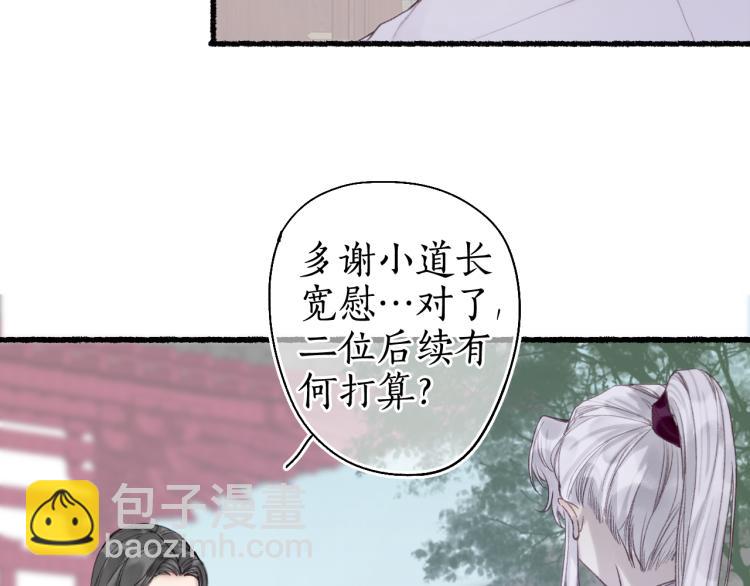 第36话 蝶翼翩飞疑血靥(1/2)-第39话