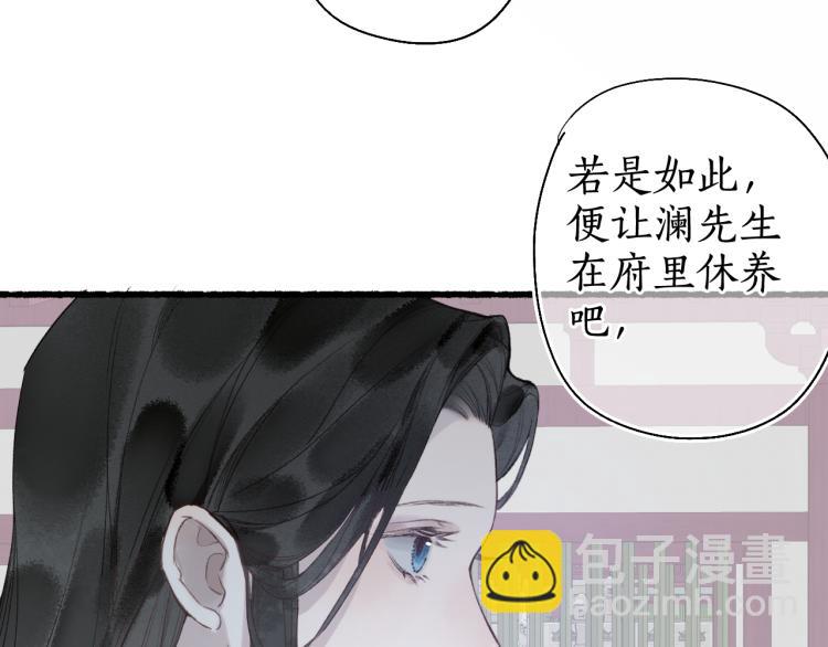 第36话 蝶翼翩飞疑血靥(1/2)-第39话