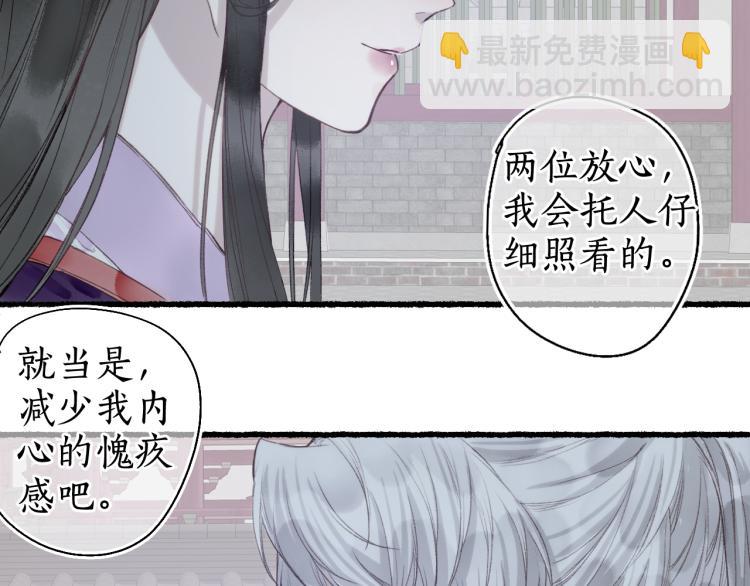 第36话 蝶翼翩飞疑血靥(1/2)-第39话