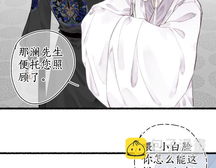 第36话 蝶翼翩飞疑血靥(1/2)-第39话