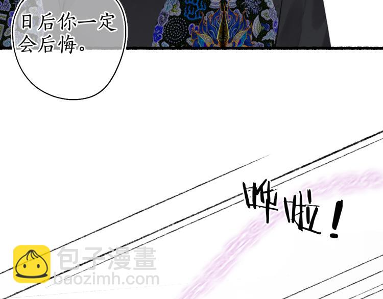 第36话 蝶翼翩飞疑血靥(1/2)-第39话