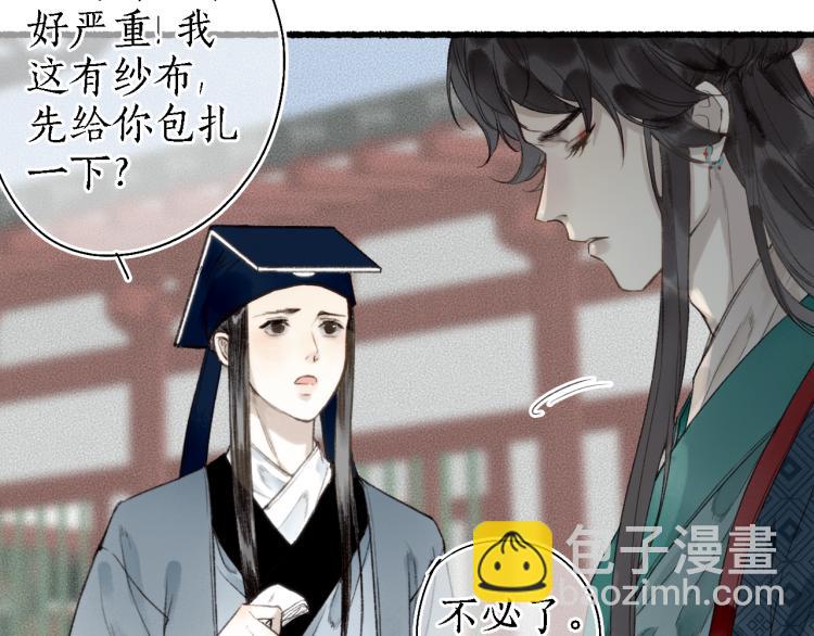第38话 分心挂腹梦中谜(1/2)-第41话