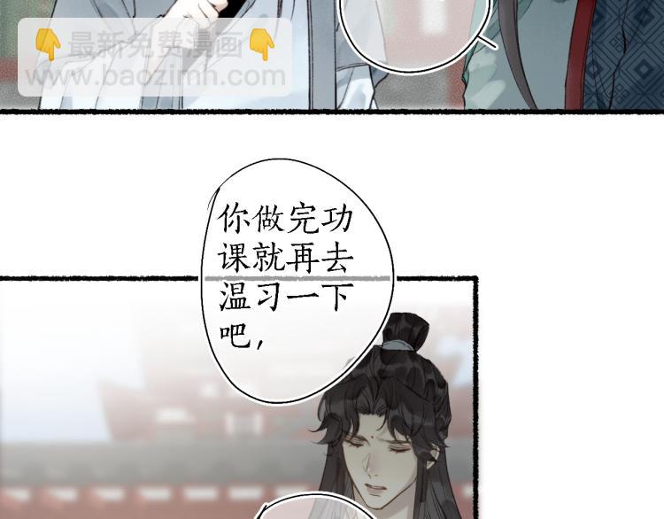 第38话 分心挂腹梦中谜(1/2)-第41话